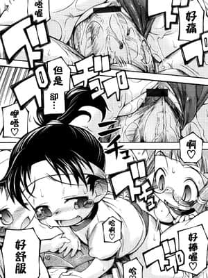 [てつ] みにまにあ_117