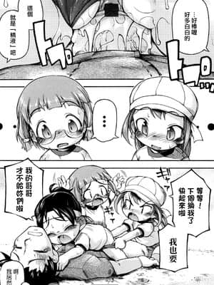[てつ] みにまにあ_120