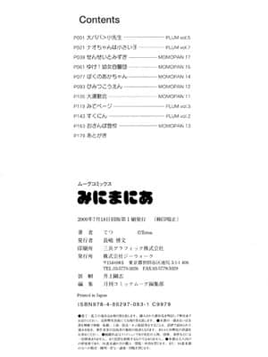 [てつ] みにまにあ_182