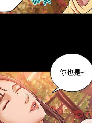 小說家的曖昧 1-4話_04_244