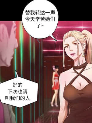 小說家的曖昧 1-4話_04_253