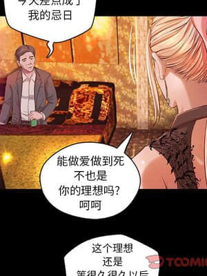 小說家的曖昧 1-4話_04_256
