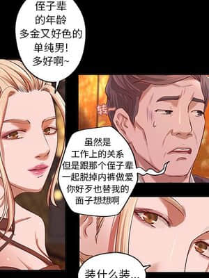 小說家的曖昧 1-4話_04_260