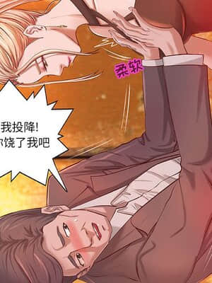 小說家的曖昧 1-4話_04_275