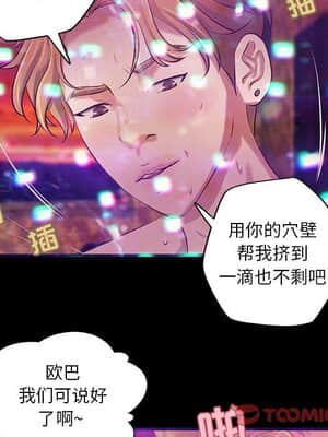 小說家的曖昧 1-4話_03_201