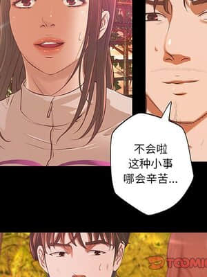 小說家的曖昧 1-4話_03_231
