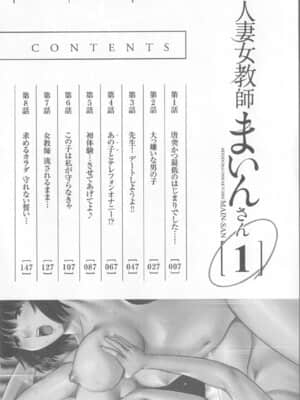 [彩画堂] 人妻女教師まいんさん 1 + イラストカード_Angel583AP_006