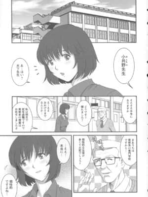 [彩画堂] 人妻女教師まいんさん 1 + イラストカード_Angel583AP_013