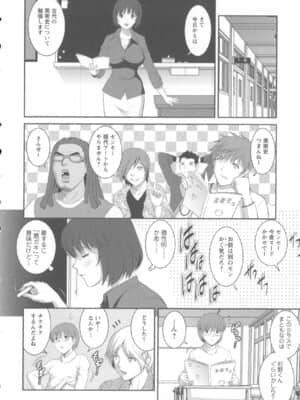 [彩画堂] 人妻女教師まいんさん 1 + イラストカード_Angel583AP_014