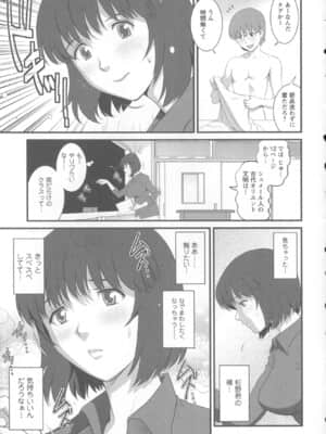 [彩画堂] 人妻女教師まいんさん 1 + イラストカード_Angel583AP_015