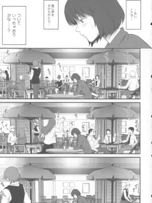 [彩画堂] 人妻女教師まいんさん 1 + イラストカード_Angel583AP_017