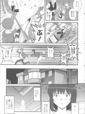 [彩画堂] 人妻女教師まいんさん 1 + イラストカード_Angel583AP_019