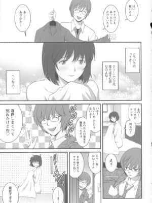 [彩画堂] 人妻女教師まいんさん 1 + イラストカード_Angel583AP_025