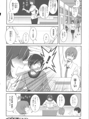[彩画堂] 人妻女教師まいんさん 1 + イラストカード_Angel583AP_026