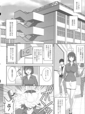[彩画堂] 人妻女教師まいんさん 1 + イラストカード_Angel583AP_028