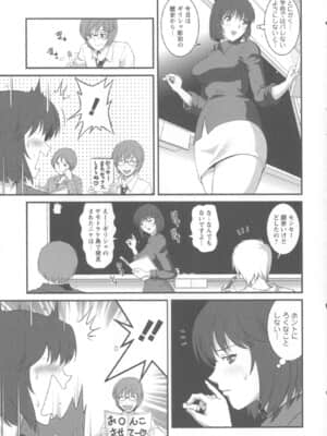 [彩画堂] 人妻女教師まいんさん 1 + イラストカード_Angel583AP_031