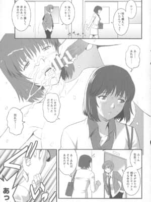 [彩画堂] 人妻女教師まいんさん 1 + イラストカード_Angel583AP_033