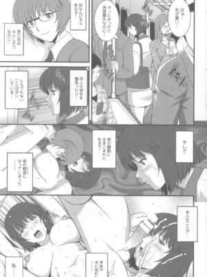 [彩画堂] 人妻女教師まいんさん 1 + イラストカード_Angel583AP_035