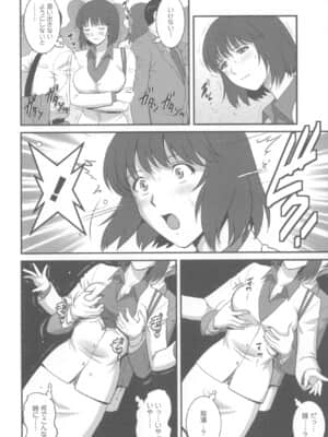 [彩画堂] 人妻女教師まいんさん 1 + イラストカード_Angel583AP_036