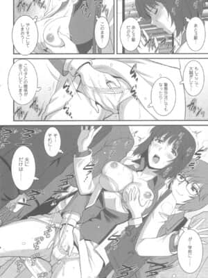 [彩画堂] 人妻女教師まいんさん 1 + イラストカード_Angel583AP_038