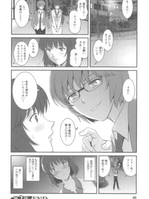 [彩画堂] 人妻女教師まいんさん 1 + イラストカード_Angel583AP_046