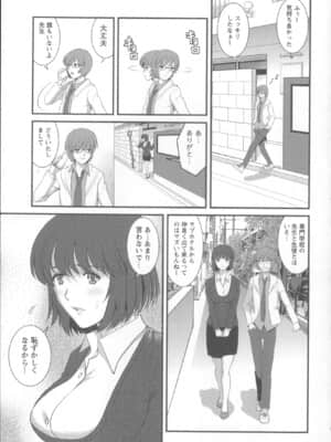 [彩画堂] 人妻女教師まいんさん 1 + イラストカード_Angel583AP_051