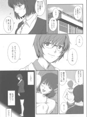 [彩画堂] 人妻女教師まいんさん 1 + イラストカード_Angel583AP_052