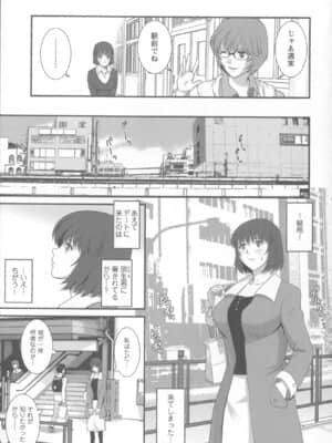 [彩画堂] 人妻女教師まいんさん 1 + イラストカード_Angel583AP_053