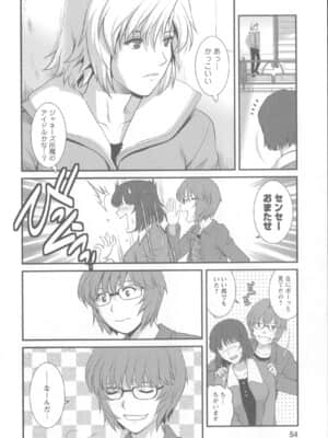 [彩画堂] 人妻女教師まいんさん 1 + イラストカード_Angel583AP_054