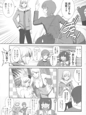 [彩画堂] 人妻女教師まいんさん 1 + イラストカード_Angel583AP_055