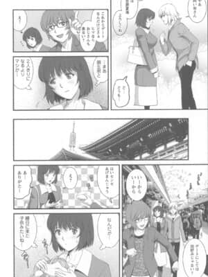 [彩画堂] 人妻女教師まいんさん 1 + イラストカード_Angel583AP_056