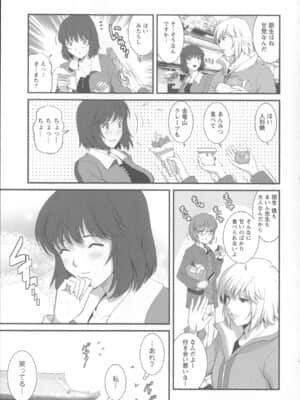 [彩画堂] 人妻女教師まいんさん 1 + イラストカード_Angel583AP_057