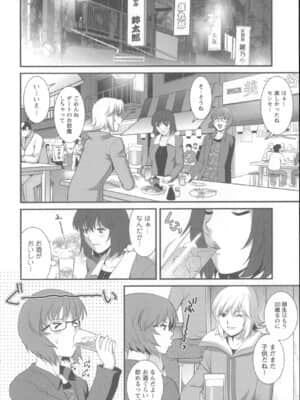 [彩画堂] 人妻女教師まいんさん 1 + イラストカード_Angel583AP_058
