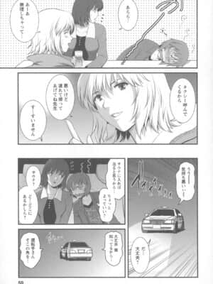 [彩画堂] 人妻女教師まいんさん 1 + イラストカード_Angel583AP_059