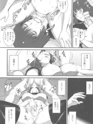 [彩画堂] 人妻女教師まいんさん 1 + イラストカード_Angel583AP_062