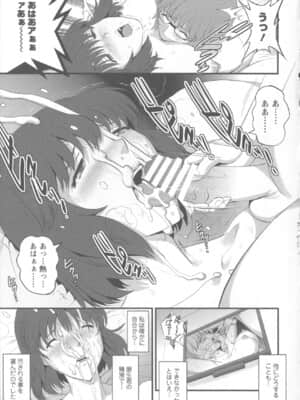 [彩画堂] 人妻女教師まいんさん 1 + イラストカード_Angel583AP_065