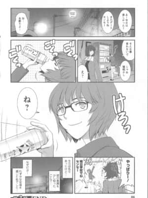 [彩画堂] 人妻女教師まいんさん 1 + イラストカード_Angel583AP_066