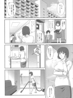 [彩画堂] 人妻女教師まいんさん 1 + イラストカード_Angel583AP_070