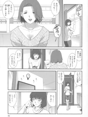 [彩画堂] 人妻女教師まいんさん 1 + イラストカード_Angel583AP_071