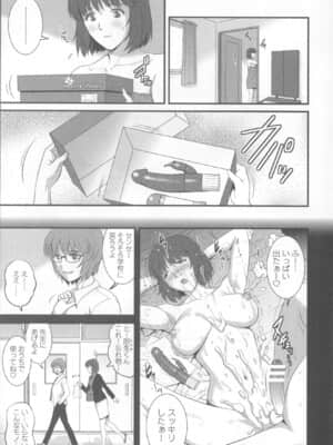 [彩画堂] 人妻女教師まいんさん 1 + イラストカード_Angel583AP_073