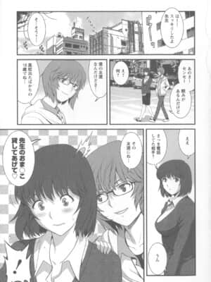 [彩画堂] 人妻女教師まいんさん 1 + イラストカード_Angel583AP_091