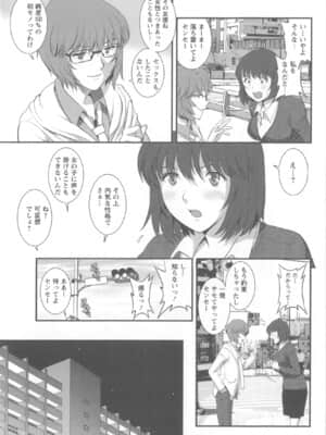 [彩画堂] 人妻女教師まいんさん 1 + イラストカード_Angel583AP_092