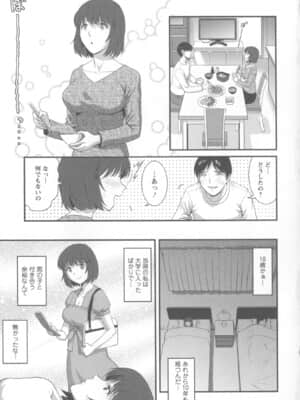 [彩画堂] 人妻女教師まいんさん 1 + イラストカード_Angel583AP_093