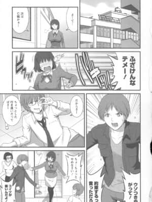 [彩画堂] 人妻女教師まいんさん 1 + イラストカード_Angel583AP_095