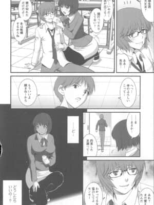 [彩画堂] 人妻女教師まいんさん 1 + イラストカード_Angel583AP_096