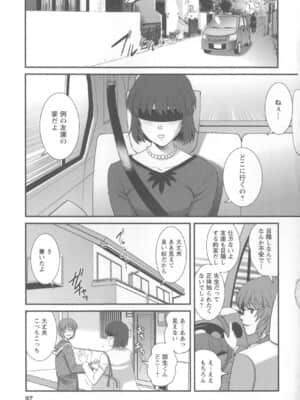 [彩画堂] 人妻女教師まいんさん 1 + イラストカード_Angel583AP_097
