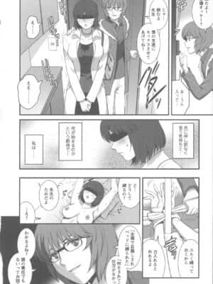 [彩画堂] 人妻女教師まいんさん 1 + イラストカード_Angel583AP_098
