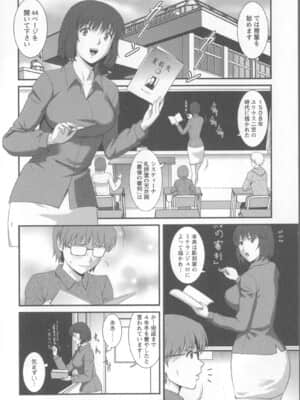 [彩画堂] 人妻女教師まいんさん 1 + イラストカード_Angel583AP_108
