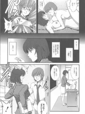 [彩画堂] 人妻女教師まいんさん 1 + イラストカード_Angel583AP_109