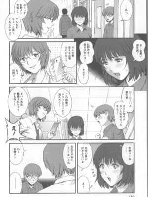 [彩画堂] 人妻女教師まいんさん 1 + イラストカード_Angel583AP_110